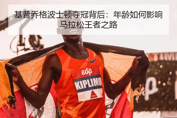 ji-pu-qiao-ge-bo-shi-dun-duo-guan-bei-hou-nian-ling-ru-he-ying-xiang-ma-la-song-wang-zhe-zhi-lu-2-525.jpg
